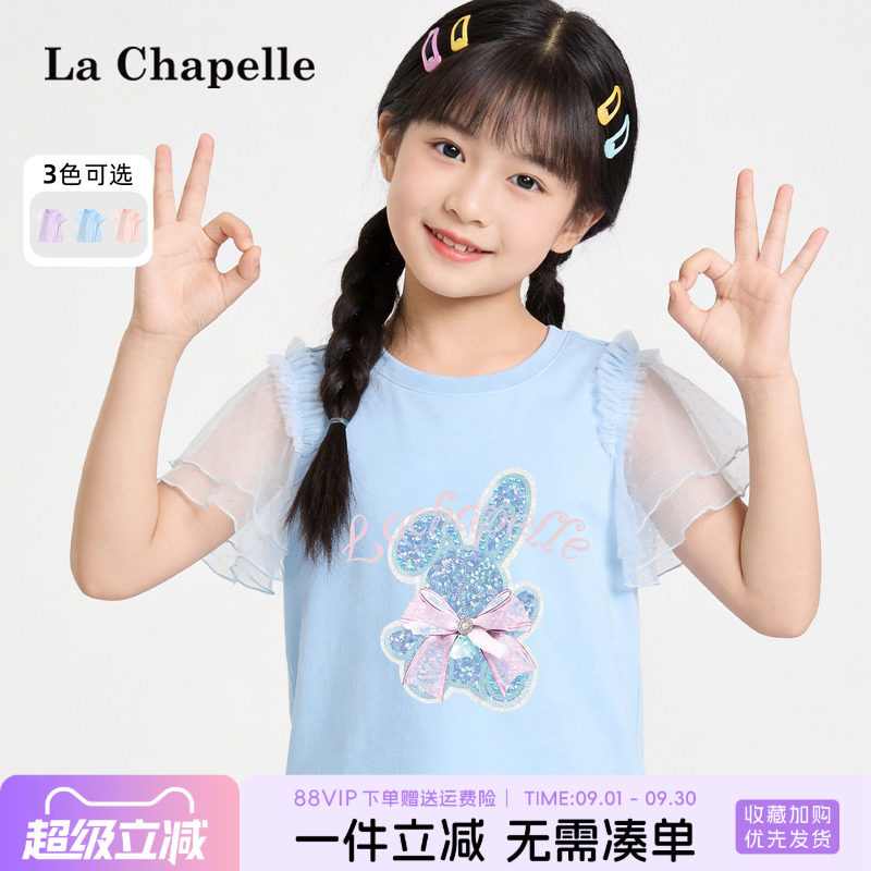 拉夏贝尔儿童短袖t恤小女孩2026新款夏装上衣女童兔子网纱袖体恤