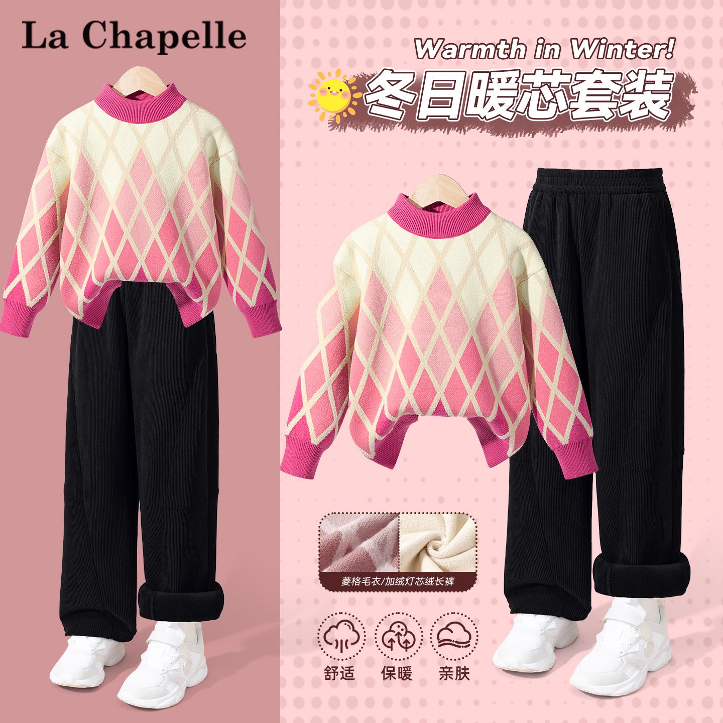 LaChapellekids女童毛衣2025新款