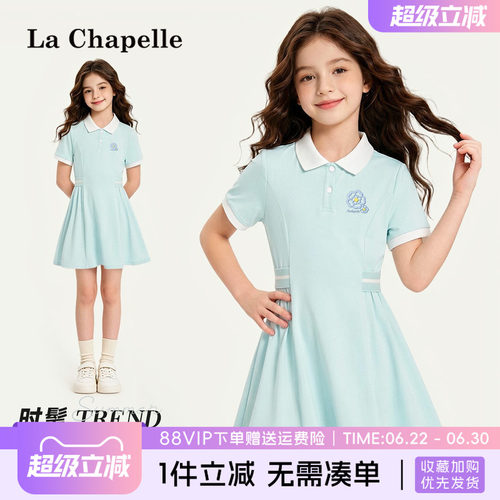 拉夏贝尔女童POLO连衣裙