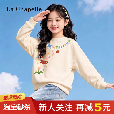 拉夏贝尔女童卫衣2026新款