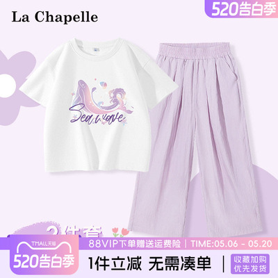 拉夏贝尔女童洋气套装
