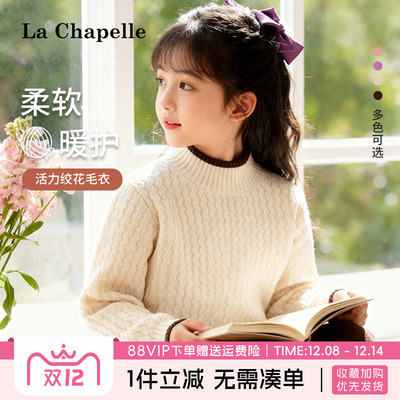 lachapellekids女童绞花毛衣