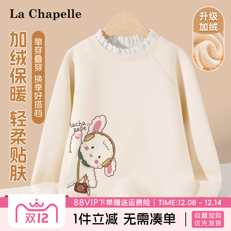 LaChapellekids女童加绒卫衣