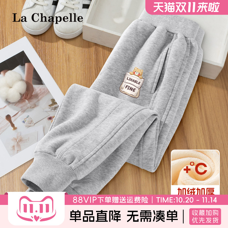 拉夏贝尔女童裤子秋外穿秋季运动裤女大童加绒卫裤冬儿童秋冬长裤