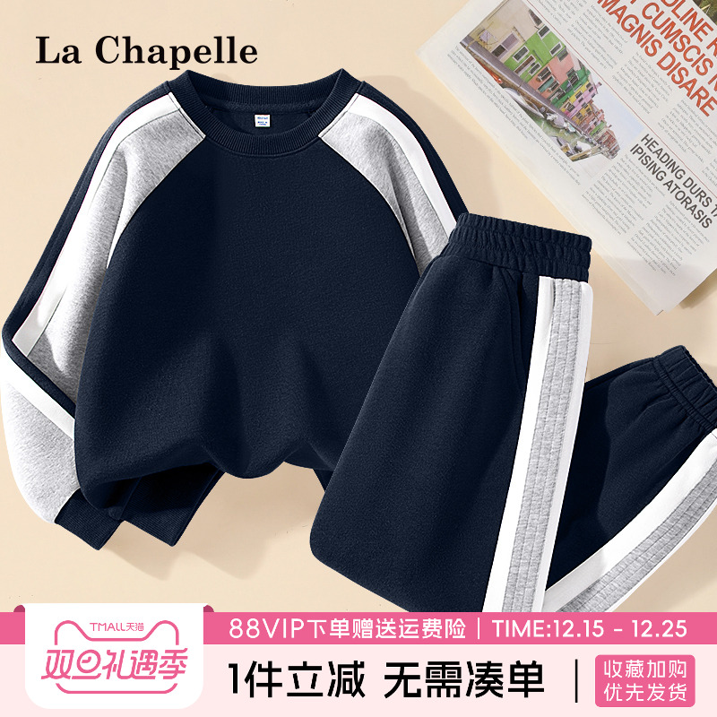 拉夏贝尔男童运动套装男孩蓝色潮酷插肩袖卫衣儿童春季休闲两件套