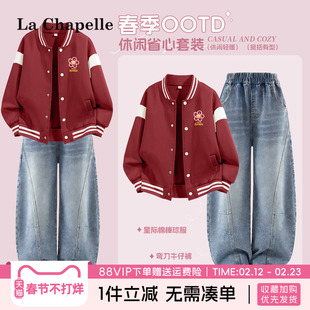 拉夏贝尔女童棒球服套装2026新款儿童春装两件套女孩春季红色外套