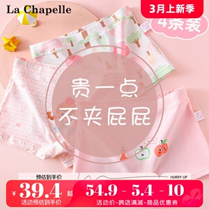 拉夏贝尔女童纯棉内裤小女孩不夹屁屁四角底裤儿童透气A类短裤衩