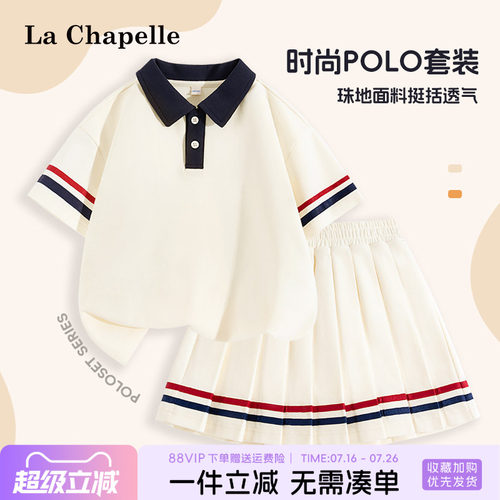 拉夏贝尔学院POLO短袖套装