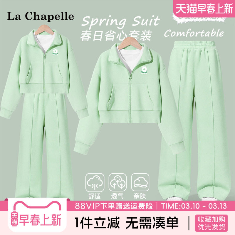 拉夏贝尔女童休闲套装2026新款女大童时尚运动开衫两件套儿童衣服