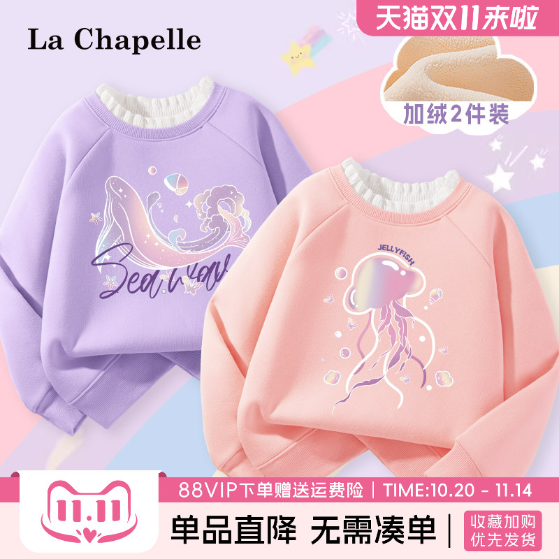 LaChapellekids加绒女童卫衣