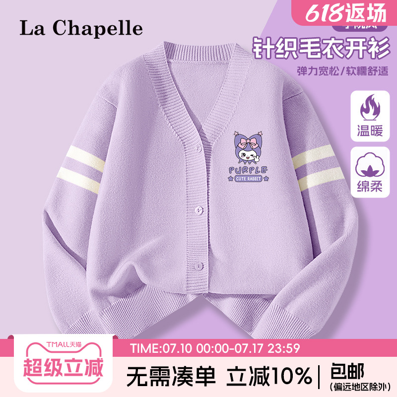 lachapellekids学院针织开衫毛衣