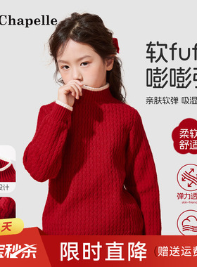 拉夏贝尔女童红色毛衣2025新款冬女大童半高领羊毛衫儿童加厚上衣