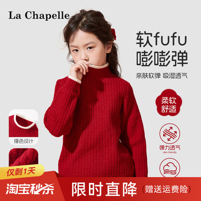 拉夏贝尔童装女童毛衣2025新款