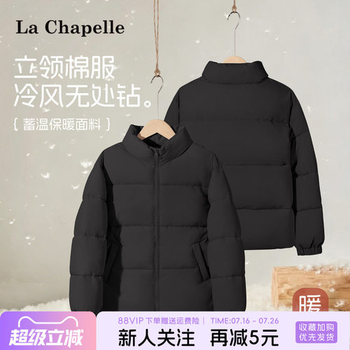 拉夏贝尔女童棉服2026新款