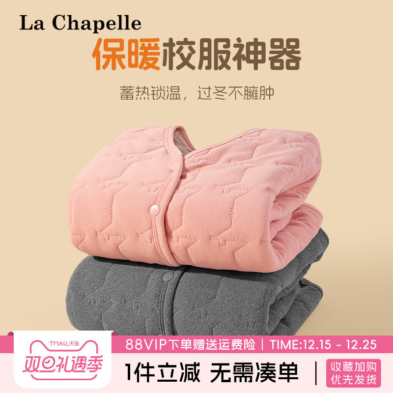 lachapellekids儿童校服神器上衣