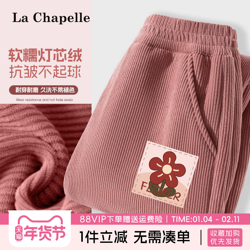 拉夏贝尔女童加绒裤子儿童2026新款一体绒长裤女大童薄绒灯芯绒裤,童装/婴儿装/亲子装,裤子,淘宝优惠券,粉丝福利购,淘宝优惠卷