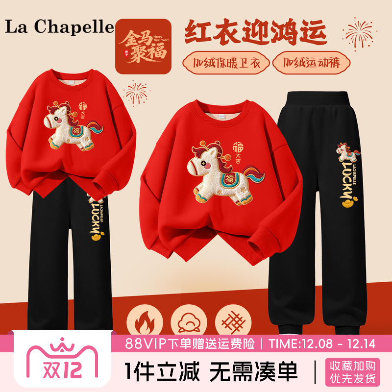 LaChapellekids儿童马年加绒套装