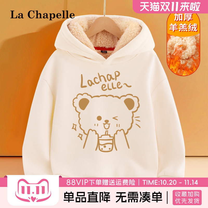 秋冬加绒女卫衣LaChapellekids