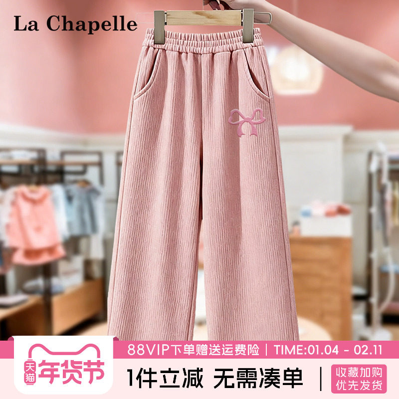 拉夏贝尔女童阔腿裤儿童洋气加绒长裤冬装2026新款女孩加厚裤子冬,童装/婴儿装/亲子装,裤子,淘宝优惠券,粉丝福利购,淘宝优惠卷