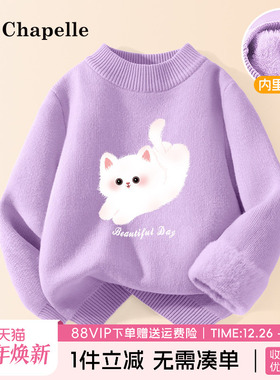 拉夏贝尔女童毛衣秋冬女大童冬季紫色圆领针织衫儿童加绒加厚冬装