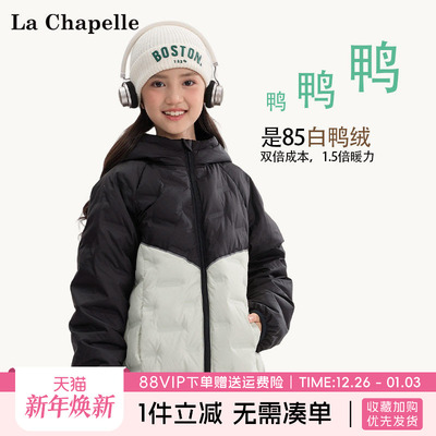 LaChapellekids女童羽绒服