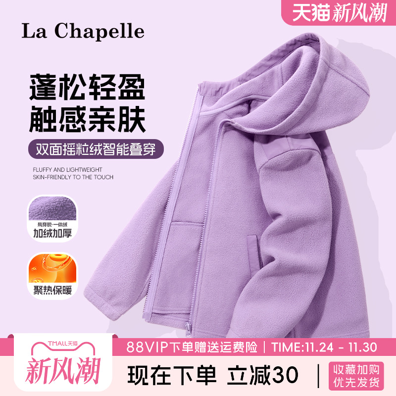 lachapellekids儿童摇粒绒外套