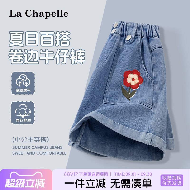 LaChapellekids女童牛仔短裤图片