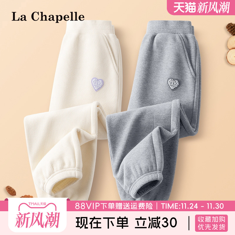 拉夏贝尔女童裤子2025新款长裤女孩秋季华夫格卫裤儿童加绒运动裤