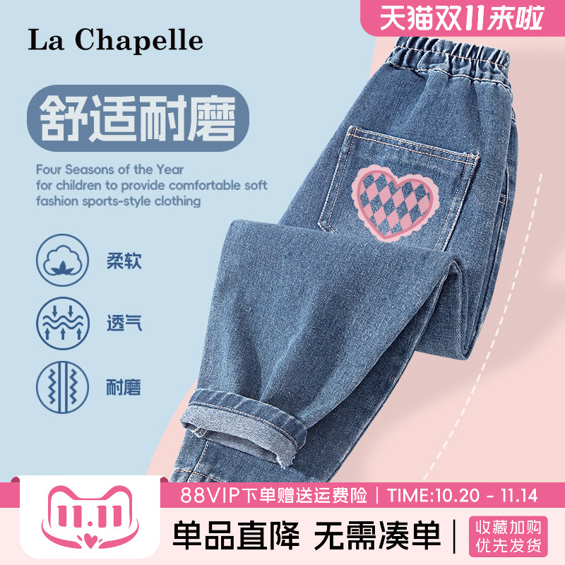 拉夏贝尔女童牛仔裤2025新款秋装休闲裤女孩春秋长裤儿童秋季裤子
