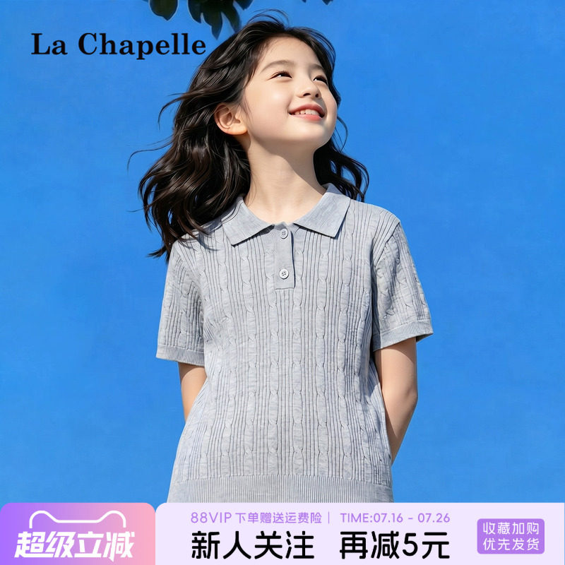 拉夏贝尔2026新款针织polo衫图片