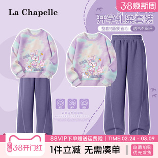 拉夏贝尔女童卫衣套装2026新款女大童扎染上衣儿童时尚休闲两件套