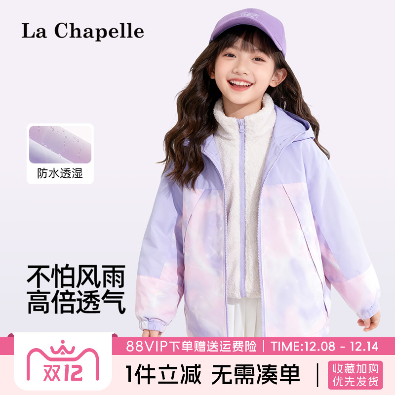 LaChapellekids女童冲锋衣