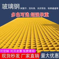 玻璃鋼格柵污水廠蓋板