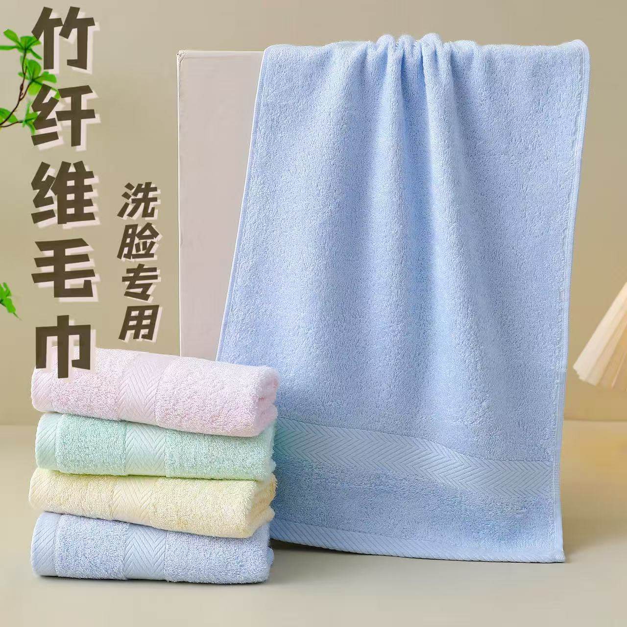 家用竹纤维毛巾 吸水柔软亲肤敏感肌可用洗脸毛巾 细腻柔肤不刺激