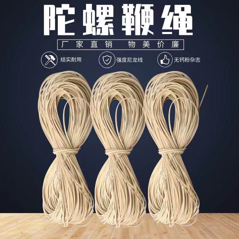 陀螺鞭绳耐用黑白色鞭子鞭梢鞭稍鞭线抽打成人不锈钢木陀螺皮牛绳