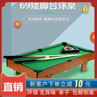 游戏亲子益智玩具儿童台球桌小型家用大号木制迷你桌球黑8撞球