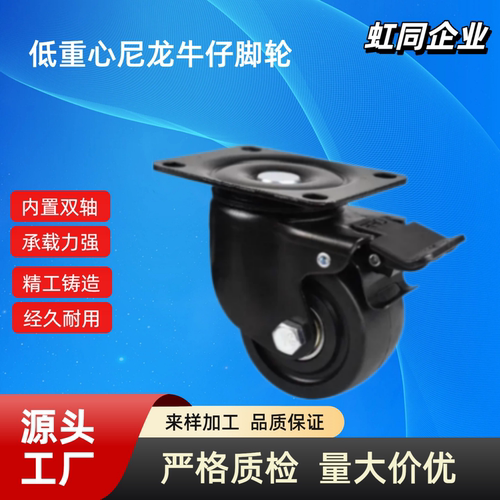 脚轮C-LCS50-N万向轮J-CRB11-D50-NR中重载型美式低重心