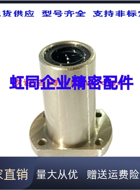 11/12/21/22-d8/d10/d12/d16/d20/d25 D6中型D30直线轴承LMF01/