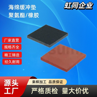 海绵缓冲垫SGNWA SGNPA SGNA SGNL SGNF-20~500-20~500-2/3/5/10