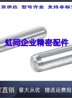 圆柱MS6-8/10/15/20/25/30  C-MSC定位销MSCSS5/4正公差3/2/2.5