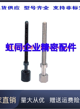 AJKTNS AJKTNF AJKTNMF4 5 6 8 10 12调整螺栓内六角旋钮AJKTN