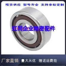 B68008/B6801/B6802/B6803/B6804/B6805开放深沟滚珠轴承