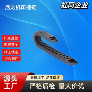 拖链TWR TFR35-C50 C75 C100 C125 C150 C175-R150 R200 尼龙