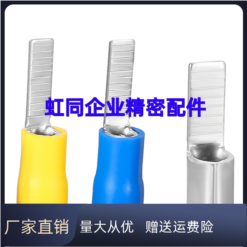 片形ZIP34-1.25  2  5.5-10  14   18绝缘压着端子