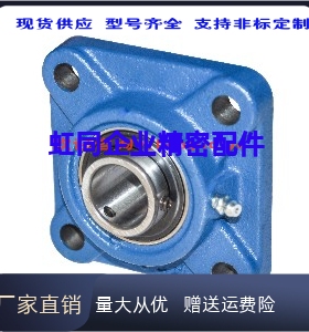 BDR202/203/204/205/206/207 带座轴承座外球面球轴承