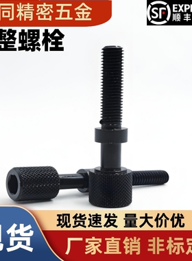 PAZ31调整螺栓内六角旋钮调节螺丝螺杆AJKTN3 4 5 6 8 10 12 16