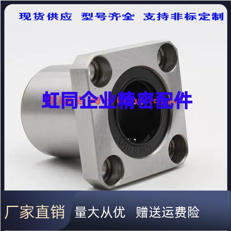 LHFSD LHFRD LHFCD6/8/10/12/13/16/20/25/30中直线轴承