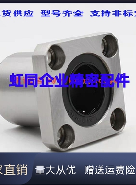 LHFSD LHFRD LHFCD6/8/10/12/13/16/20/25/30中直线轴承