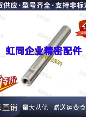 导向轴一端内螺纹带扳手槽CSFJC CPSFJC6 8 10 12 13 16 20 25 30