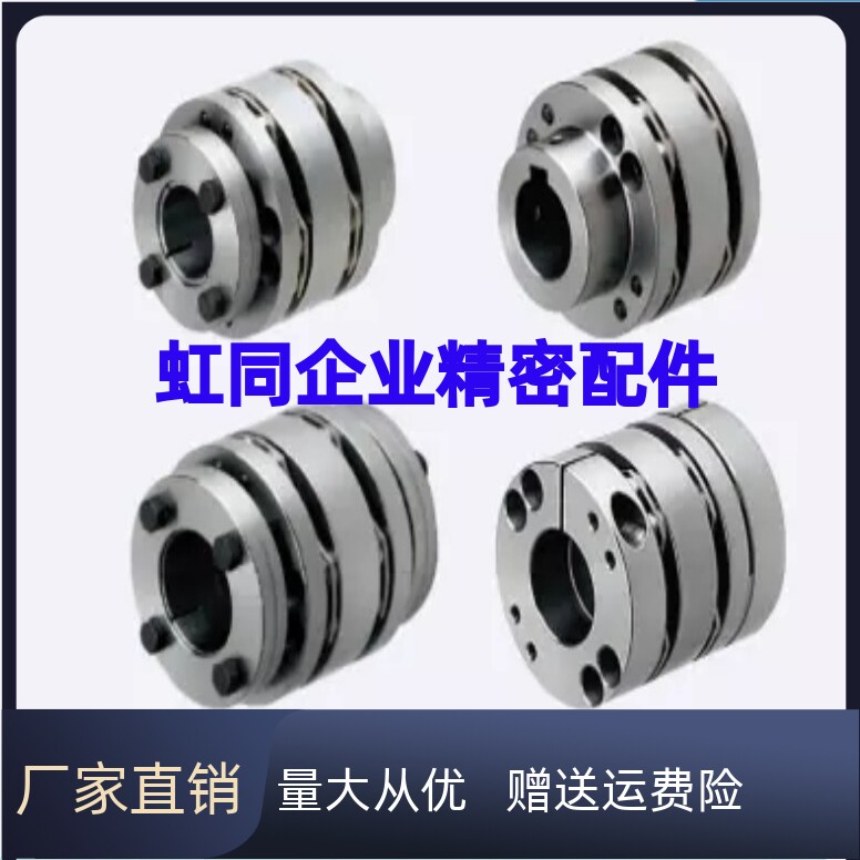 联轴器CPSWN65 15-16-17-18-19-20-22-24-25-30-35免键型伺服马达
